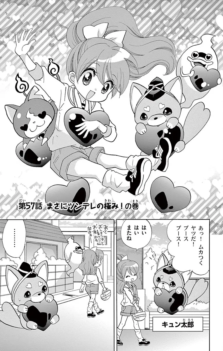 妖怪ウォッチ ふるデイズ 漫画 正規代理店 妖怪ウォッチ