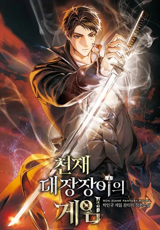 Genius Blacksmith’s Game [Rage Scans]